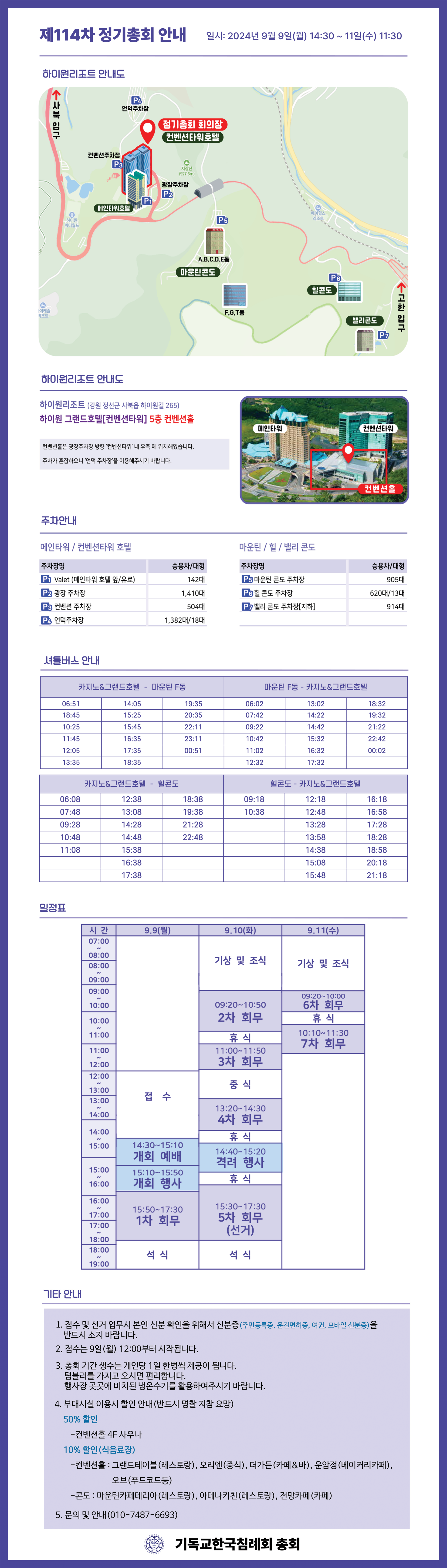 정기총회-안내 (1).png