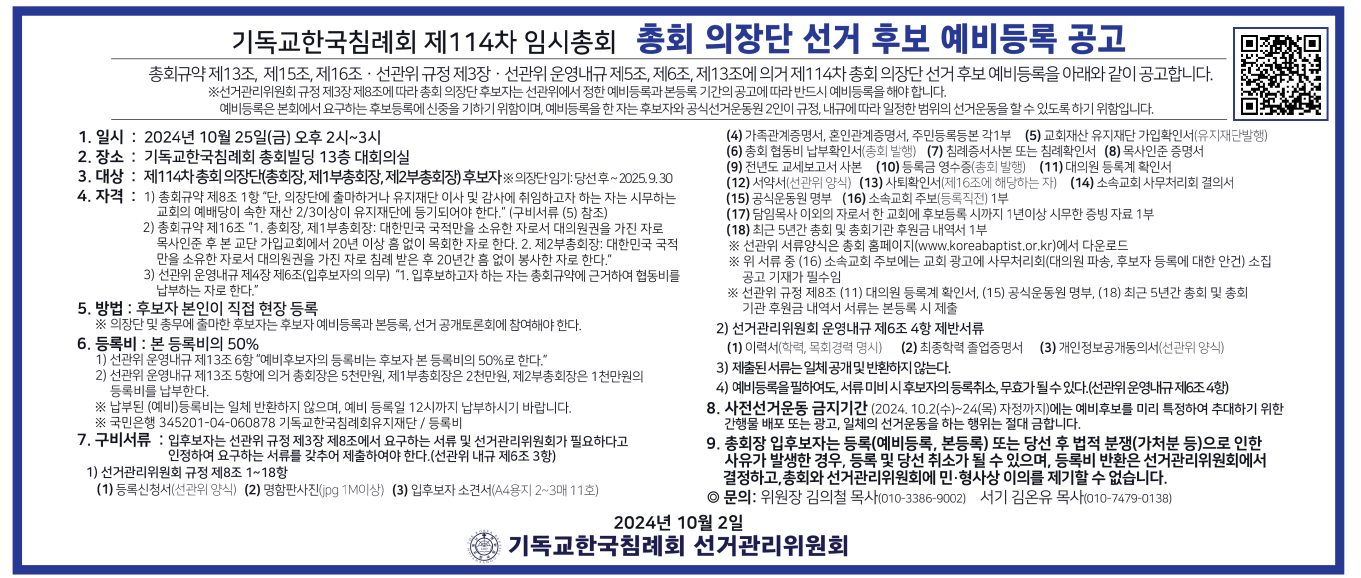 큰기도회-신문광고_5단-003.png