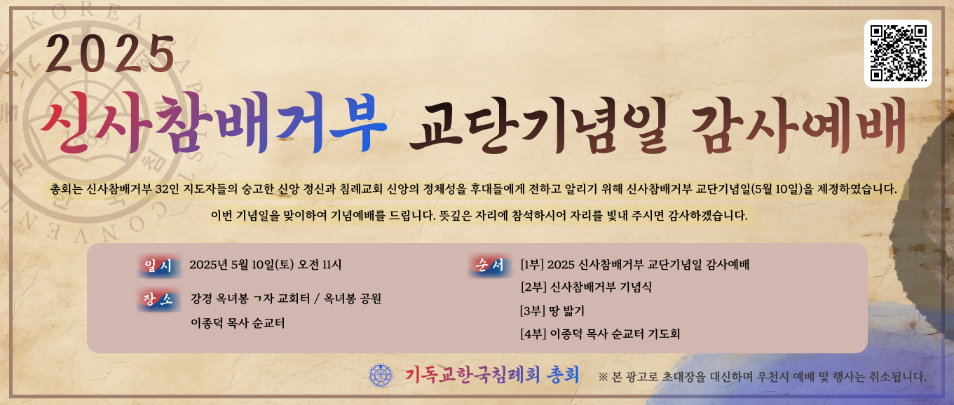 신사참배.png