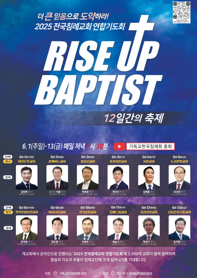 연합기도회-_-a4-001 (1).png