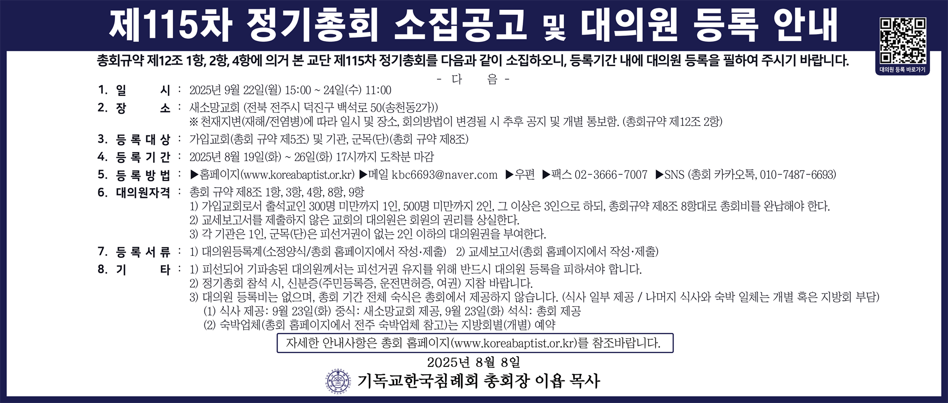 KakaoTalk_20250811_134932681.png