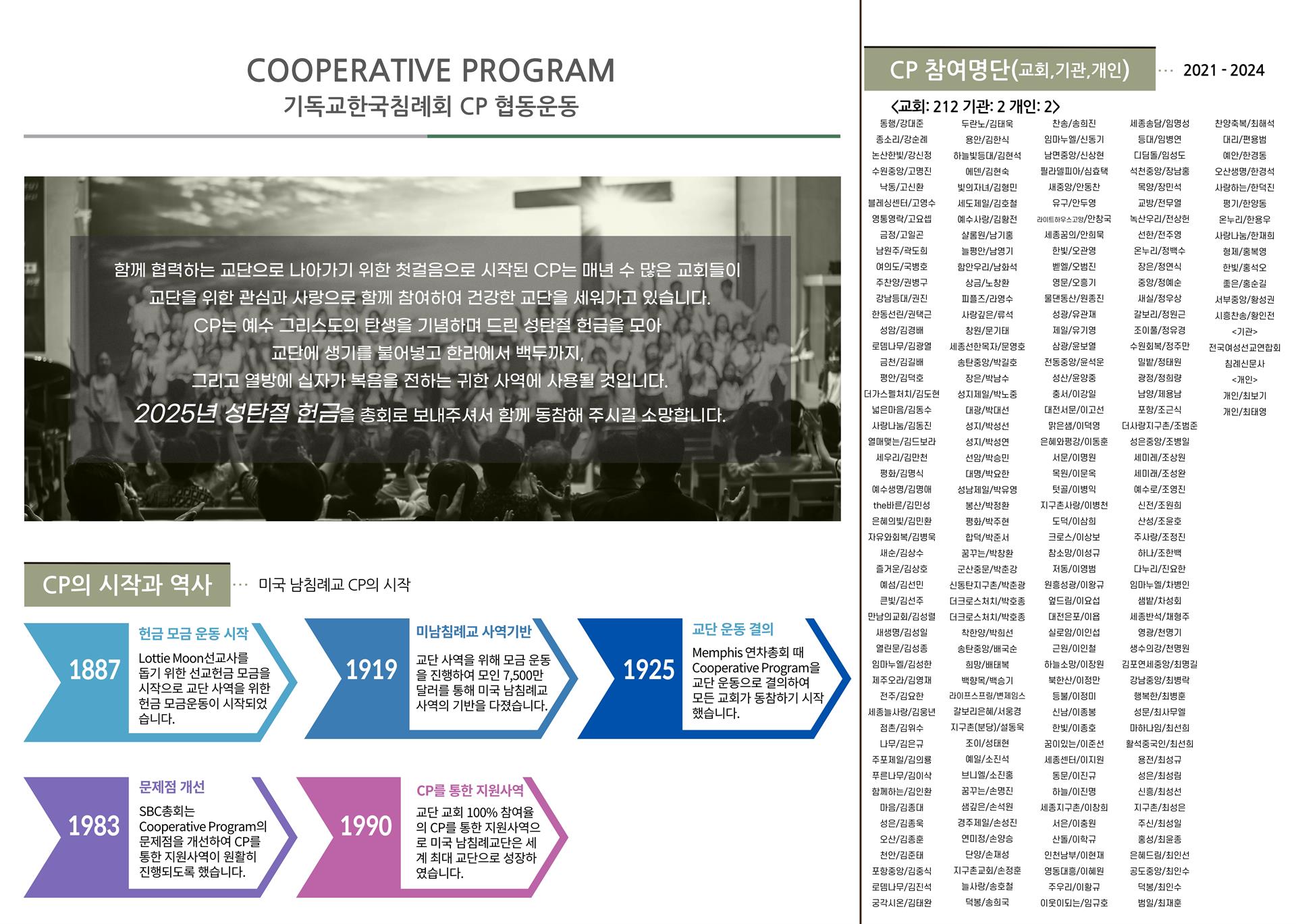 2025 CP리플렛_251115_2.jpg