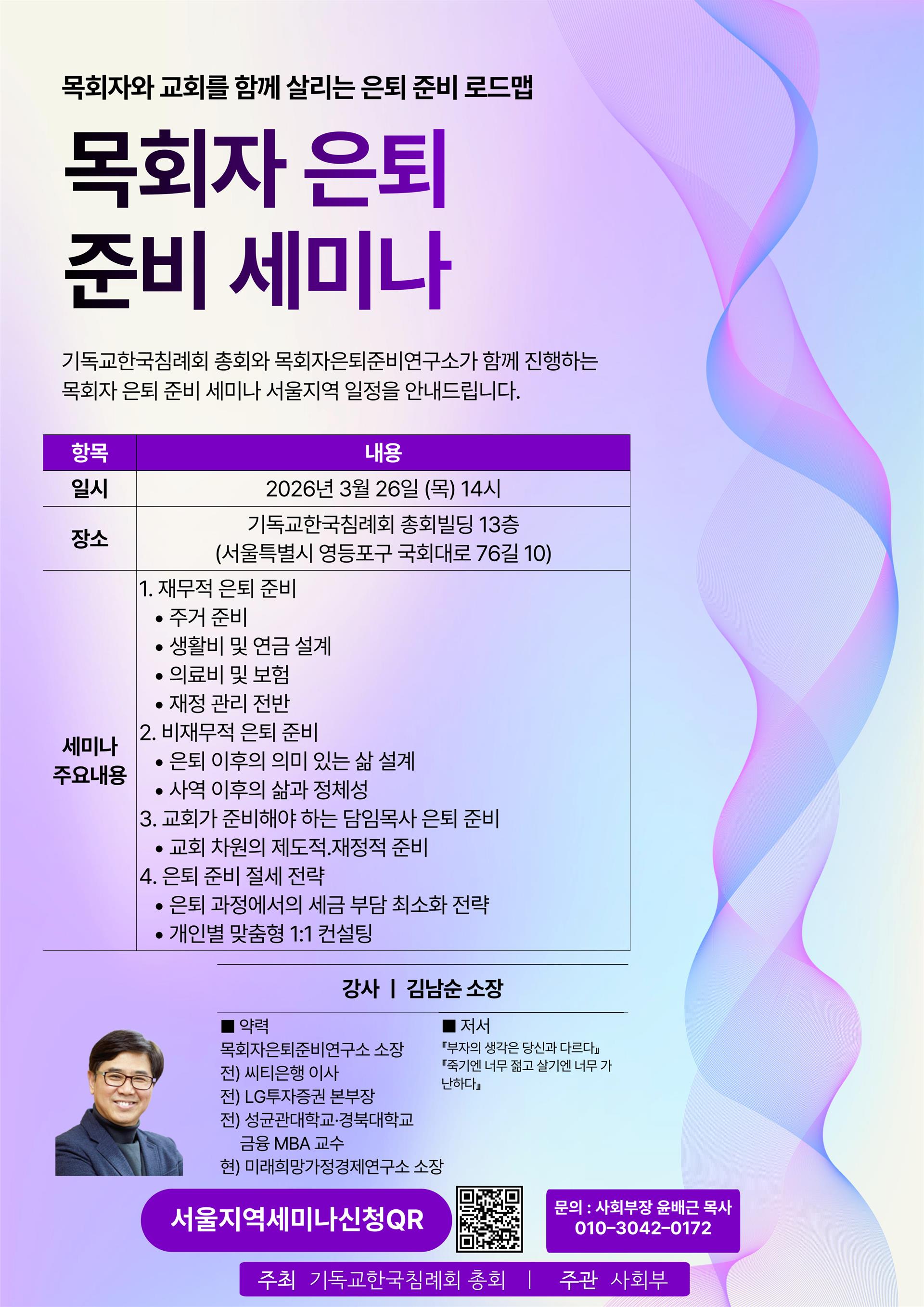 총회-홈페이지-게시판-001 (3).jpg