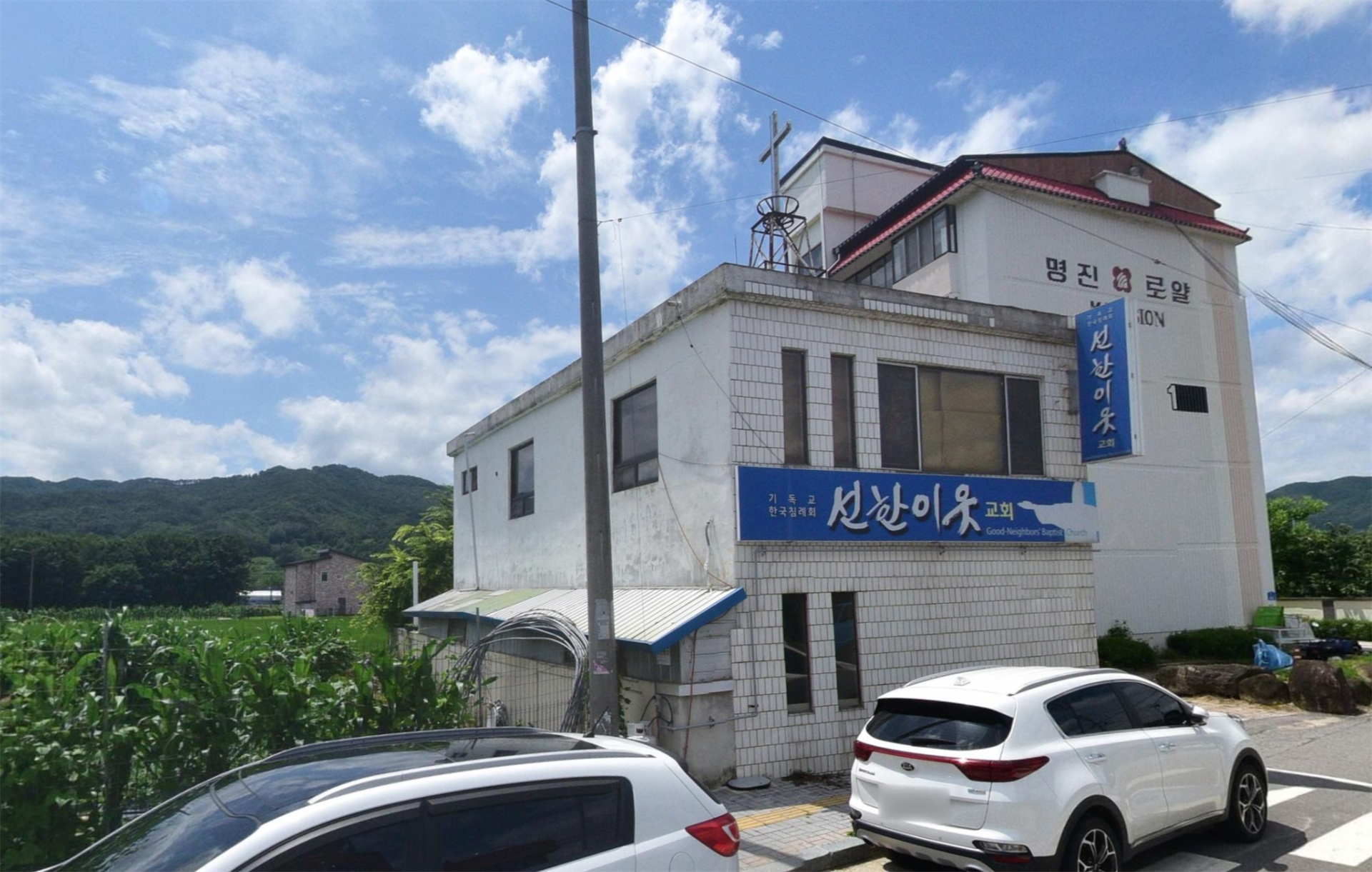 선한이웃교회2.png