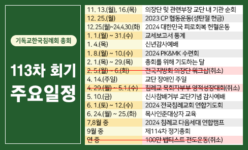 113차 행사일정 팝업(02.20).png