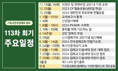 113차 행사일정 팝업(04.24 수정).png