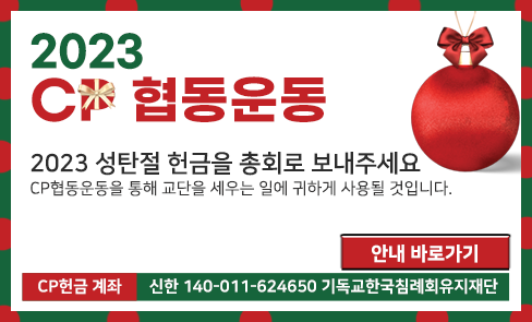 2023 CP 팝업.png
