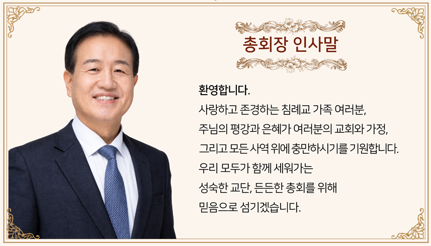 Greeting Banner