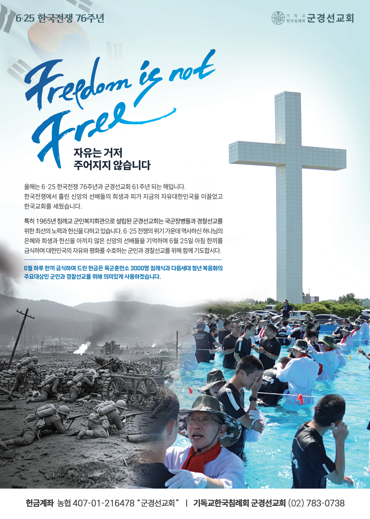 625포스터_1.png