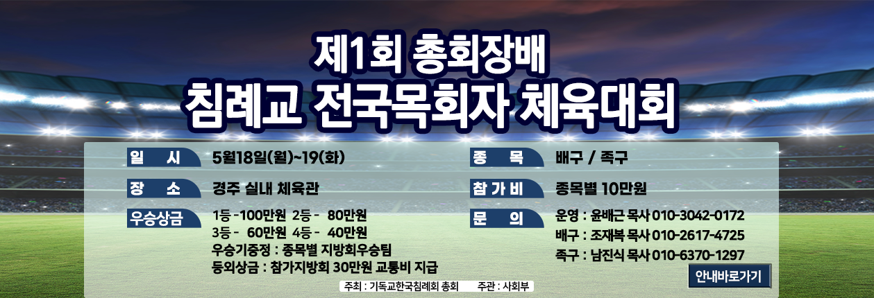 체육대회메인슬라이드2.png 체육대회메인슬라이드2.png