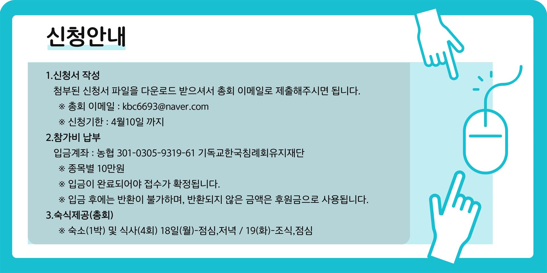 신청안내-홈페이지-001 (3).jpg 신청안내-홈페이지-001 (3).jpg