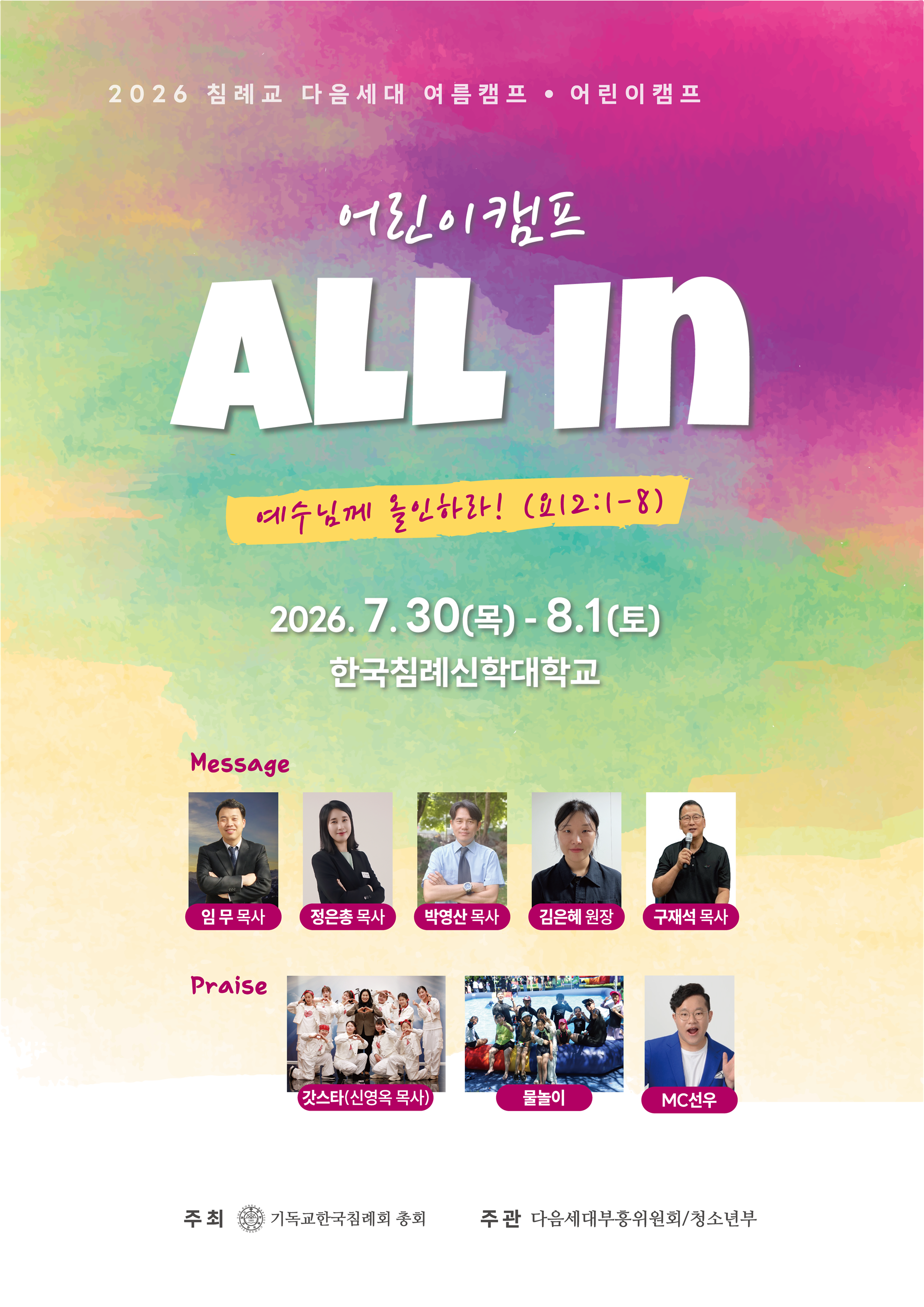 어린이포스터 A2 - qr지움.png 어린이포스터 A2 - qr지움.png