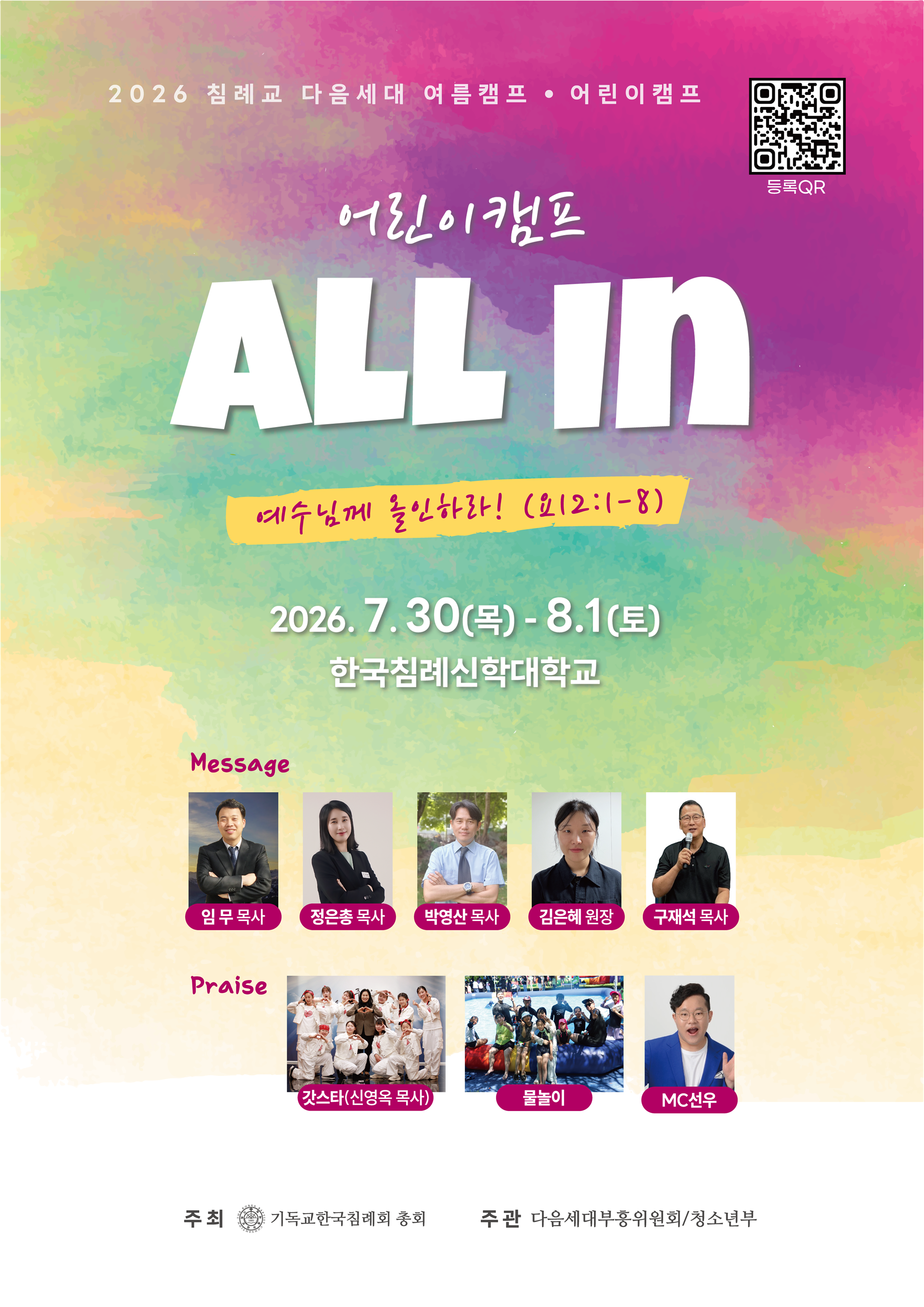 어린이포스터 A2 2차.png