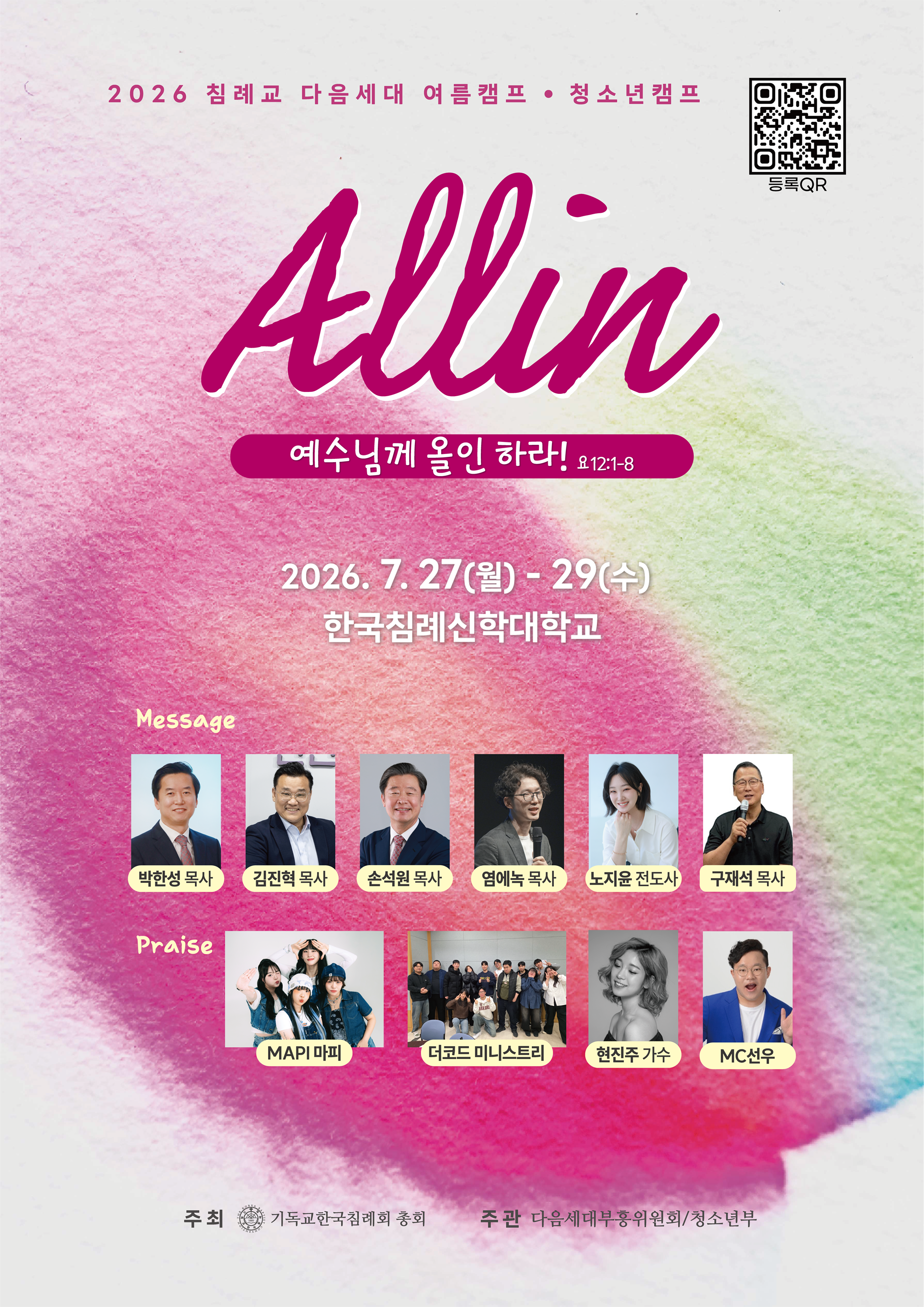 청소년포스터 A2 2차.png