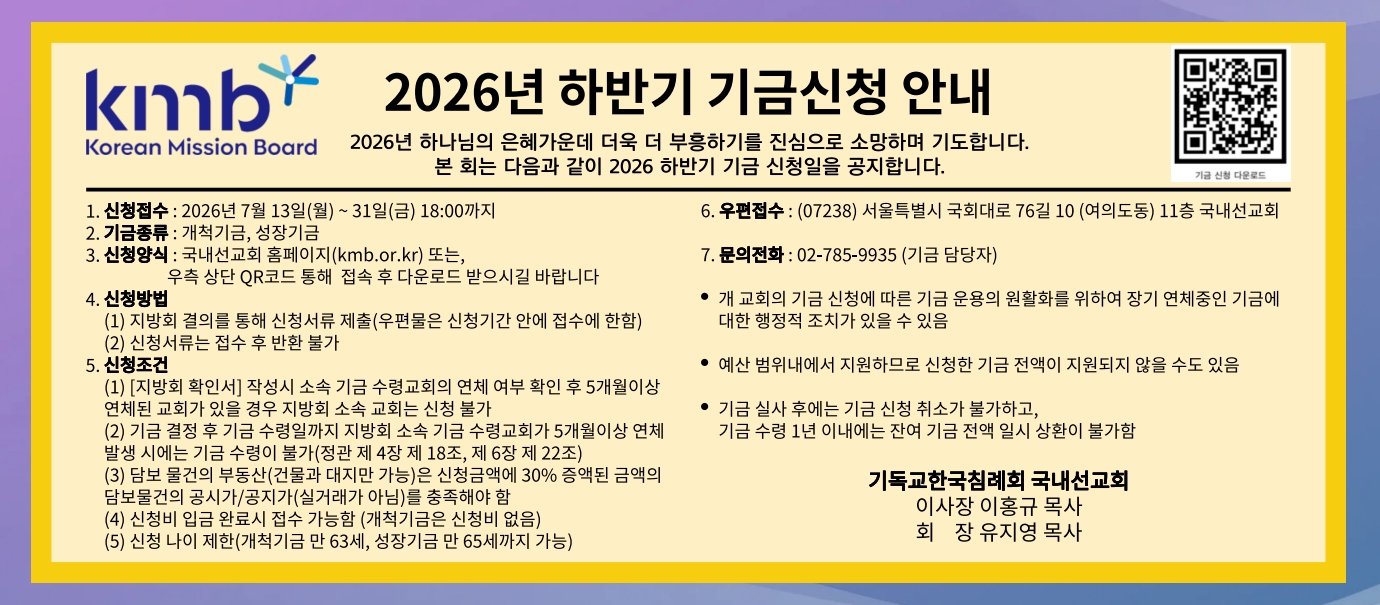 2026 하반기 기금 신청 공고 디자인 (1)_1.jpg 2026 하반기 기금 신청 공고 디자인 (1)_1.jpg