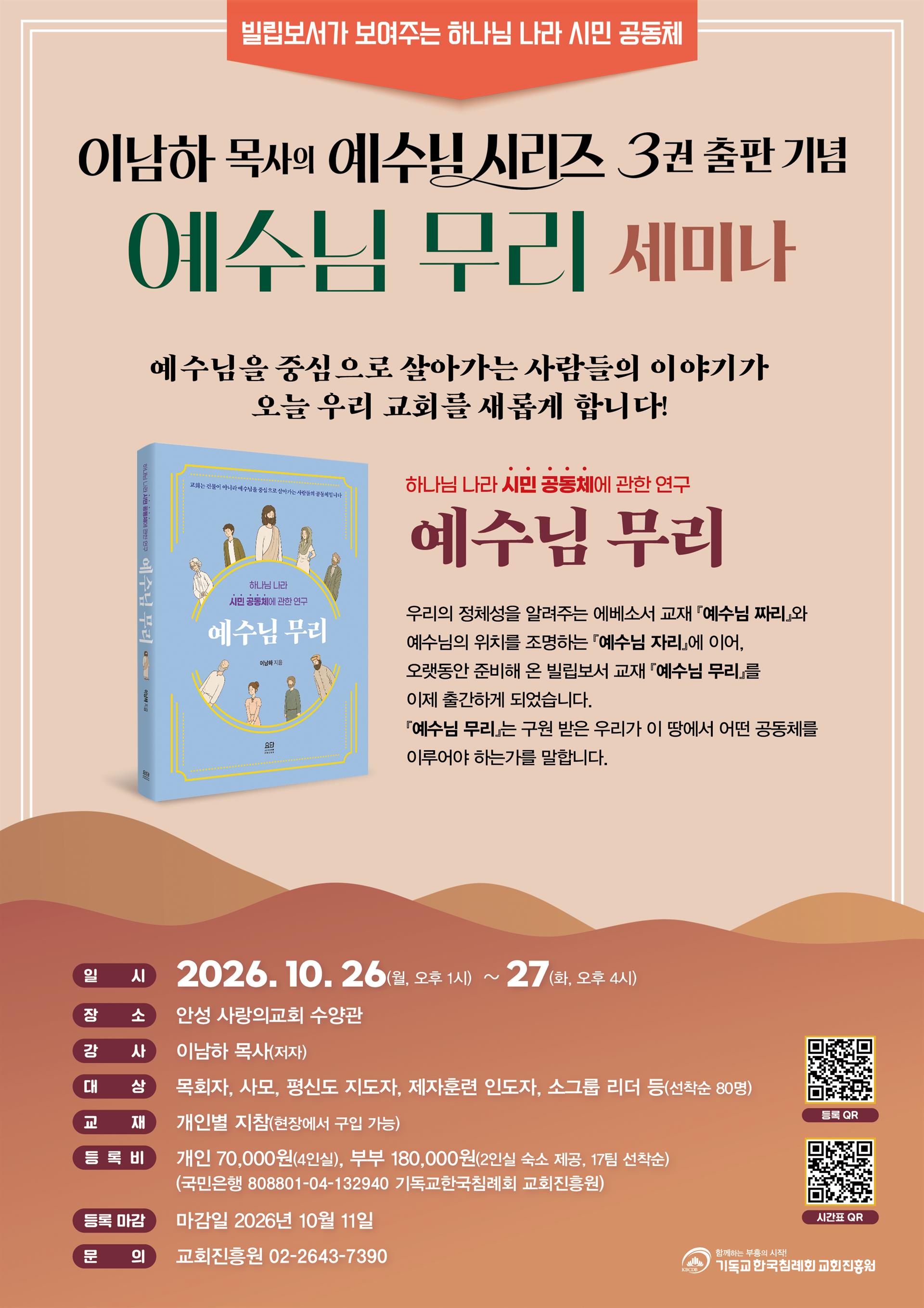 교회진흥원 공지.jpg 교회진흥원 공지.jpg