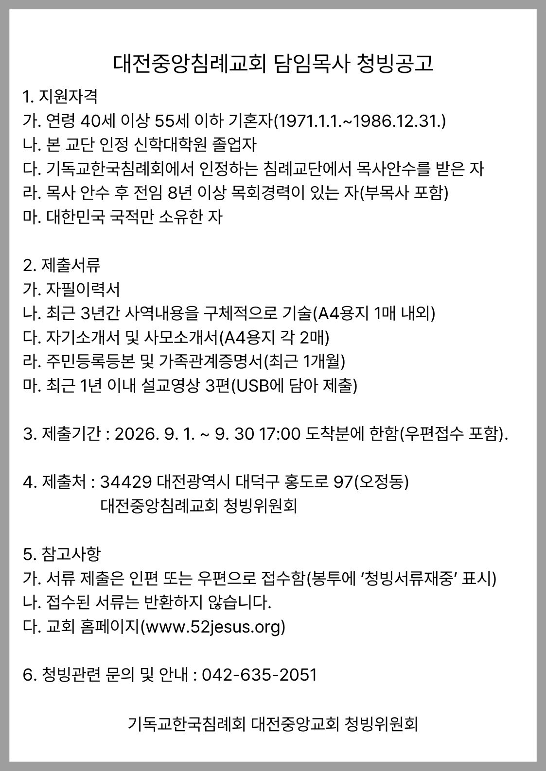 2026 행사 안내 (1).jpg