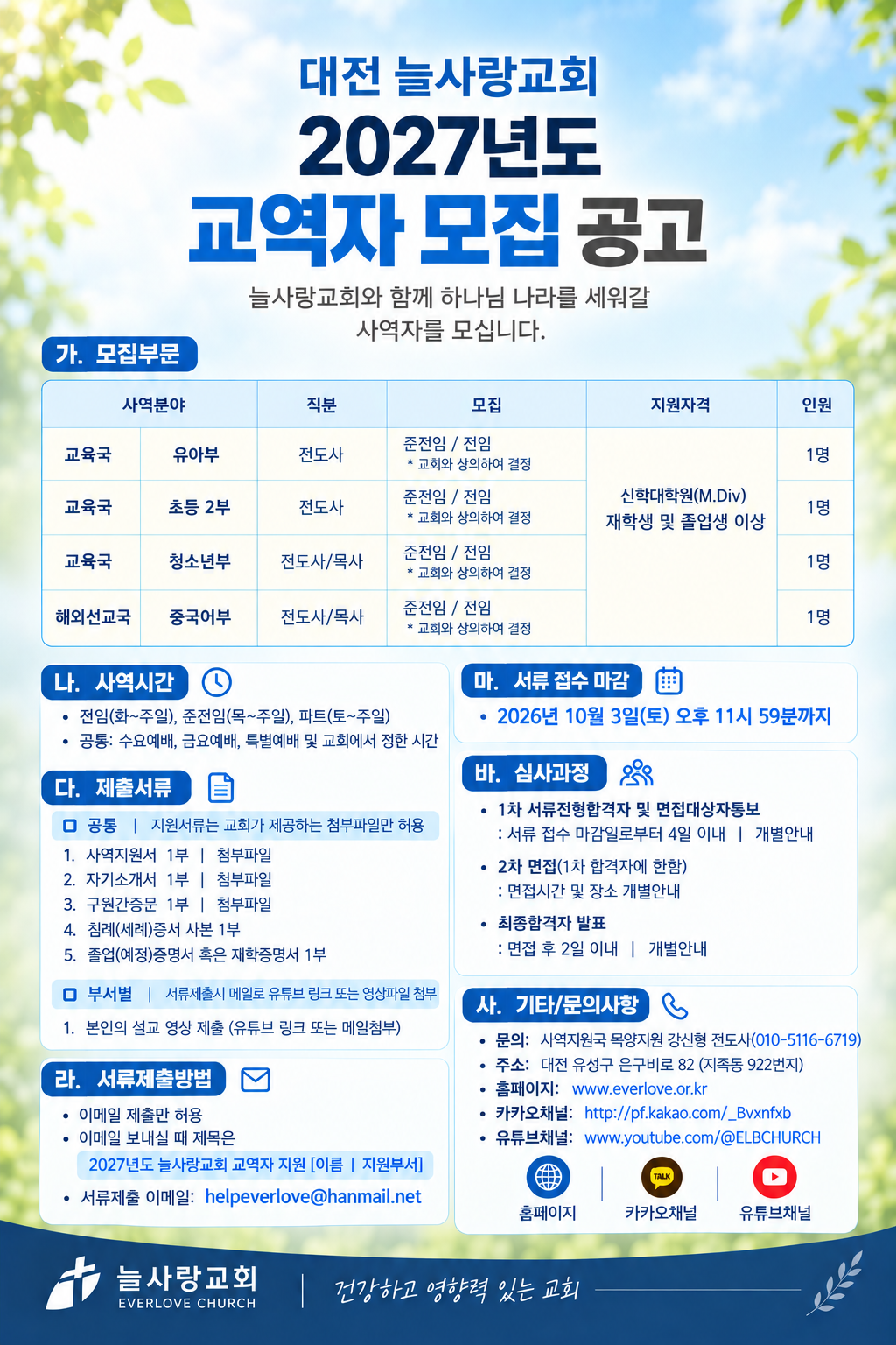 ChatGPT Image 2026년 9월 22일 오후 02_08_36.png